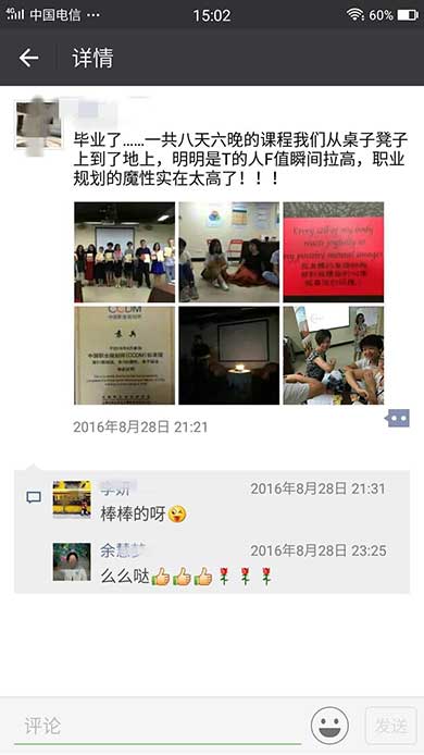 厦门高考志愿规划师学员反馈