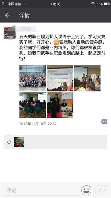 福建高考志愿规划师学员反馈